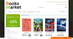 Desktop Screenshot of booksmarket.org