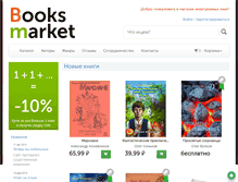 Tablet Screenshot of booksmarket.org